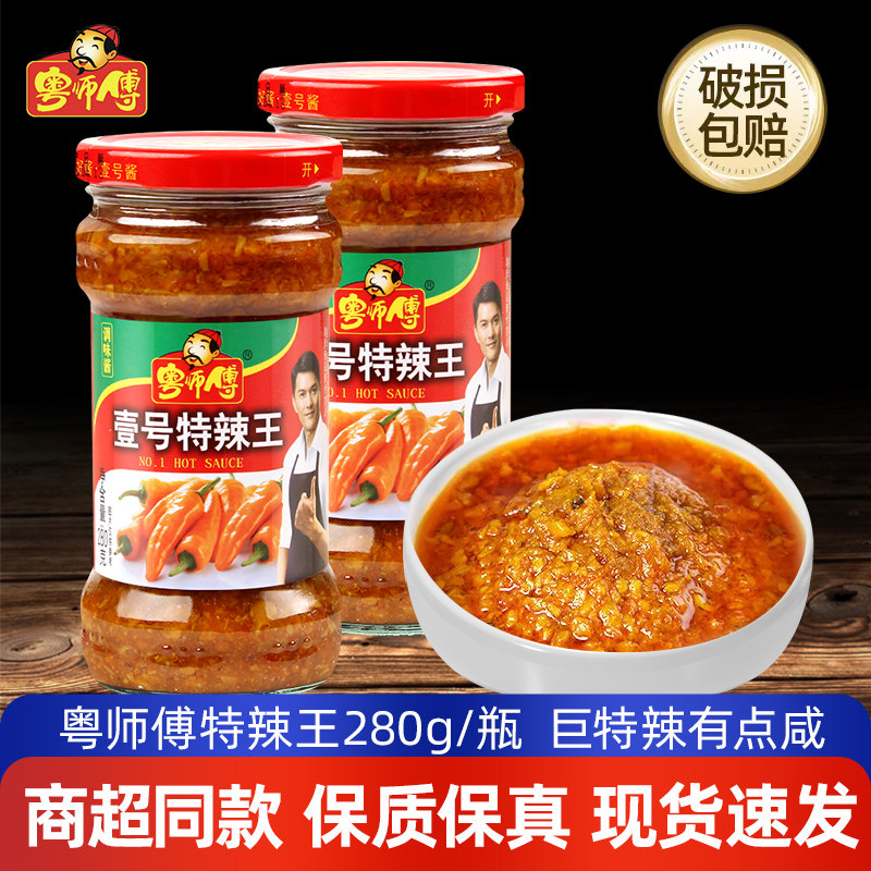 粤师傅壹号特辣王蒜蓉辣椒酱超辣变态辣拌饭拌面酱下饭菜蒜香辣酱图片