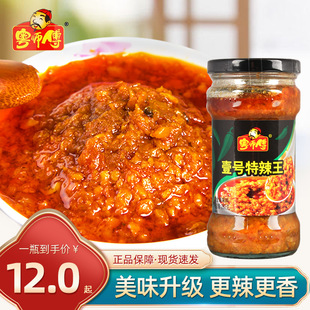 粤师傅壹号特辣王辣椒酱280克玻璃瓶 辣蒜味拌面蘸菜肴饺子酸辣汤