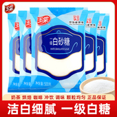 玉棠优级绵白糖500g一级白砂糖烹饪调味品砂糖家用食用糖