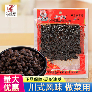 买8袋包邮永川豆豉100克外祖母豆豉外婆豆豉原味豆豉颗粒
