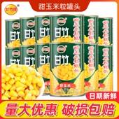 甘竹甜玉米粒罐头425g即食脱皮沙拉健身食材水果玉米粒烙轻食代餐