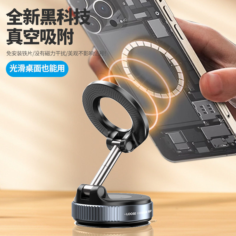 真空吸附磁吸车载手机支架2025新款桌面吸盘式车内导航折叠手机架