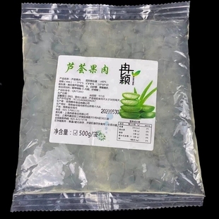 芦荟果肉粒 食用芦荟粒果肉奶茶店专用吃 芦荟颗粒饮料冲饮即食