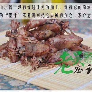 福建漳州东山特产小鱿鱼仔原味小管串干同鱿鱼丝零食250g