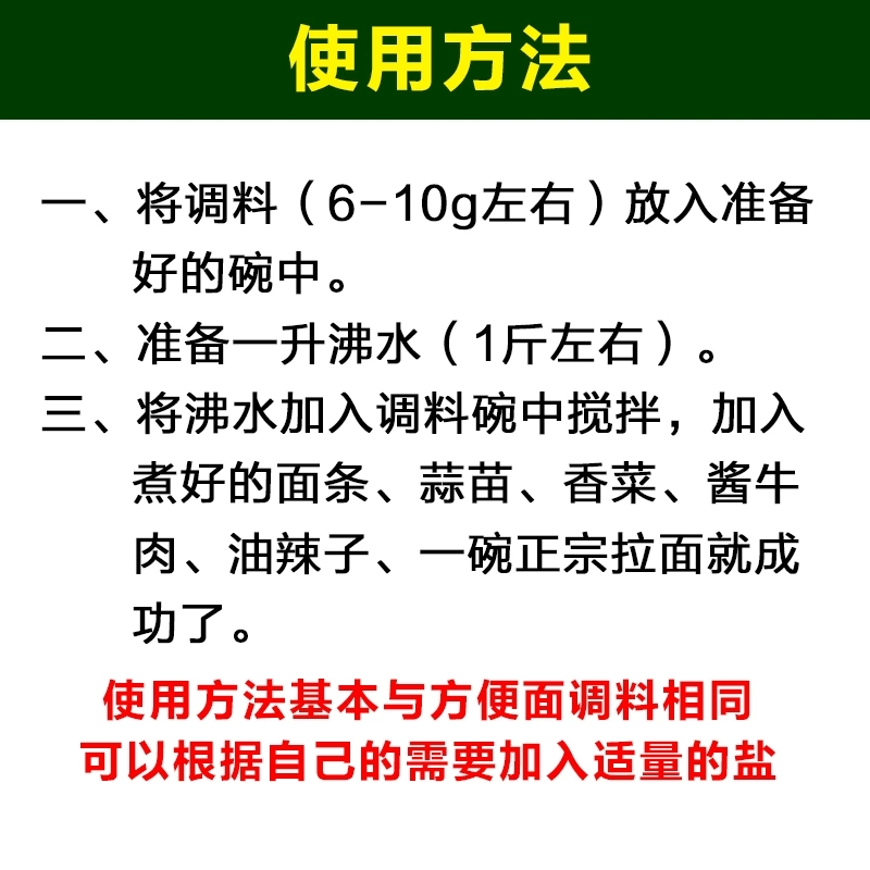 清真兰州拉面汤料牛肉面专用调料包家用绘煮面方便面条调料