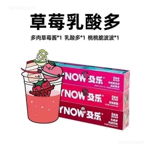 diy料多多茶饮 及乐joynow小料爆款 搭配组合全家福奶茶果茶小包装