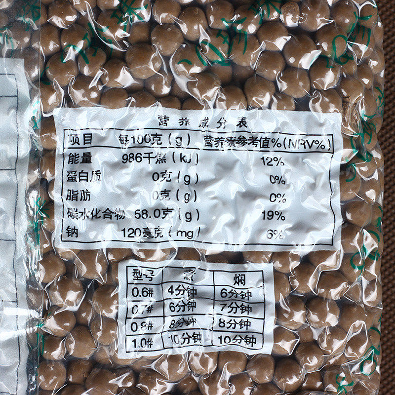 8q珍珠粉圆 珍珠鲜奶鹿角巷鹿丸青蛙撞奶珍珠奶茶