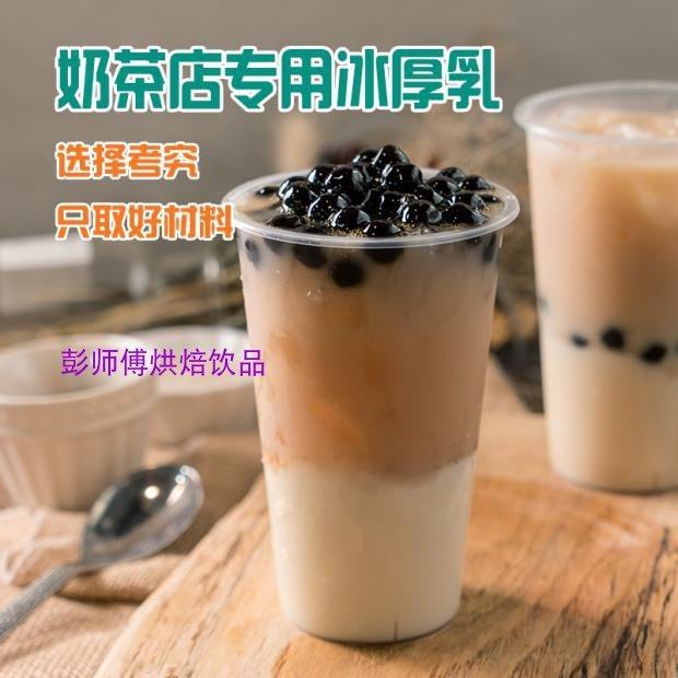季然秀冰厚乳风味固体饮料800g鄰里连锁专用餐饮水吧珍珠奶茶店用