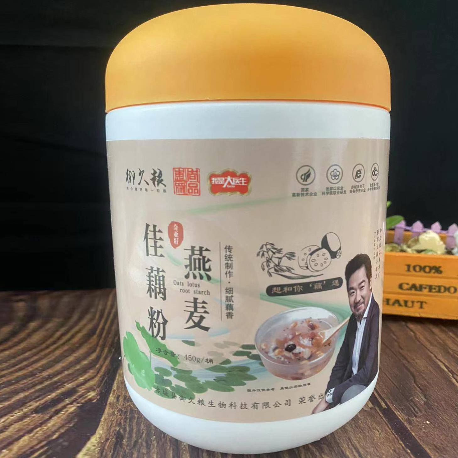 御久粮燕麦藕粉包邮450g速溶食品佳藕粉免煮即食膳食纤维代餐XAHR