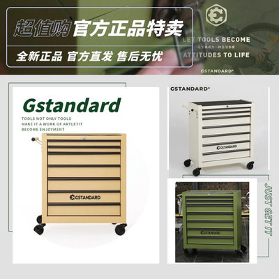 Gstandard北欧移动储物柜工作台