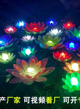电子蜡烛荷花灯莲花灯水上七彩户外发光水灯供灯春节中秋节庆河灯