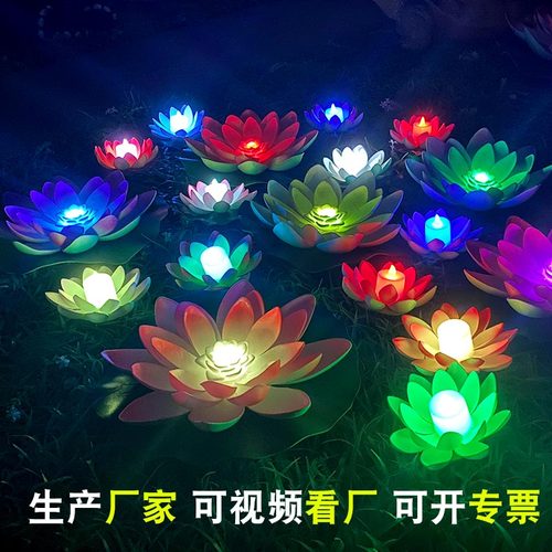 艺尚城河灯七彩供佛许愿电子蜡烛