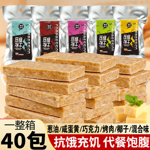 零食符号压缩饼干多口味