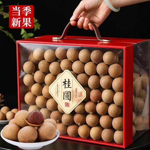 正宗12A新货桂圆干核小肉厚龙眼干特产干货滋补煲汤休闲食品批发