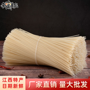 南城美农正宗江西米粉10斤干米粉米线特产南昌炒粉广西桂林螺蛳粉