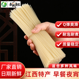 南城美農江西米粉米線100斤 江西特產火鍋早餐夜宵 南昌拌粉炒粉