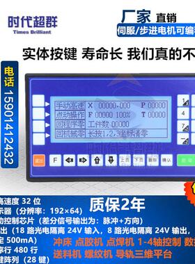 CM35D步进电机伺服电机可编程控制器TC55单双三四轴马达定长定位