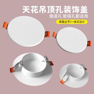 天花吊顶孔装饰盖75筒灯孔玻璃洞圆形遮丑盖烟道口检修口封堵盖板