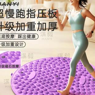 超慢跑按摩足底脚垫脚踩趾压板脚底磁石款 高品质加重加厚 满毅