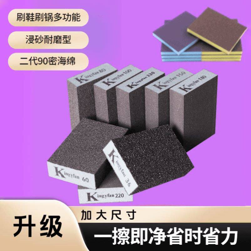 【清洁神器】金刚砂海绵擦厨房清洁洗锅刷锅底黑垢锅擦鞋刷鞋神器