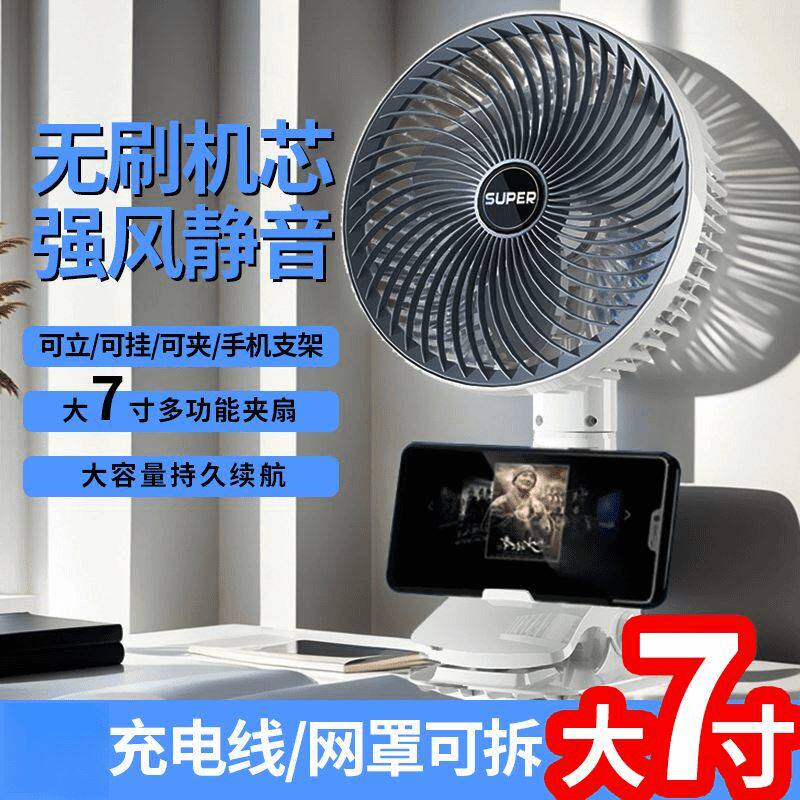 USB充电风扇学生宿舍床上静音挂墙手持两用凉风桌面厨房台夹壁扇