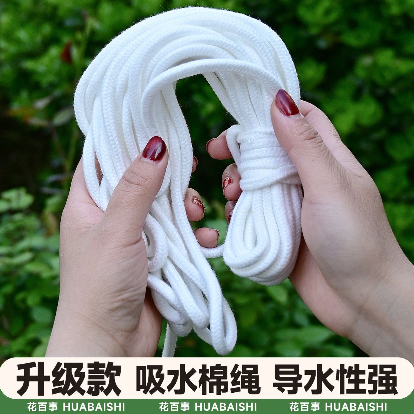 自吸水花盆棉绳懒人自动水培棉条植物吸水专用粗棉线绳养花吸水绳