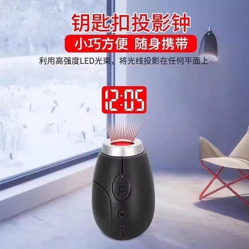 新款高级感迷你便携式小巧投影时钟带钥匙扣创意新型投影电子钟