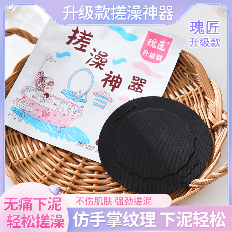 瑰匠升级手指款搓澡神器家用搓澡皮子强力无痛去污搓澡巾搓泥神器