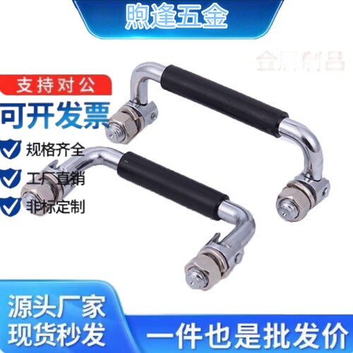 XAL01-L100/L120带螺母型可折叠包胶拉手XAL06-L100/L120折叠拉手