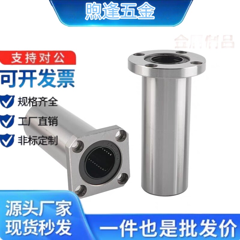 直线轴承Y-J-GVC31/41/51/-d6/8/10/12/16/20/25/30/35/40/50/60图片