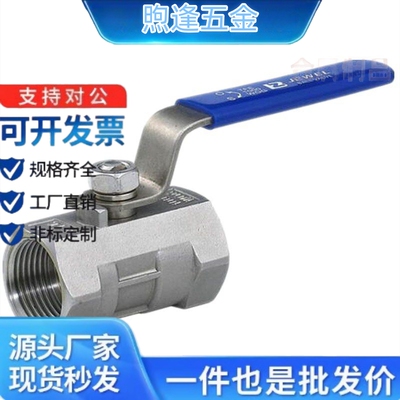 316不锈钢球阀BRTKA/BRTKB/BSFFSA/BSFFSB8A/10A/15A/20A/25A