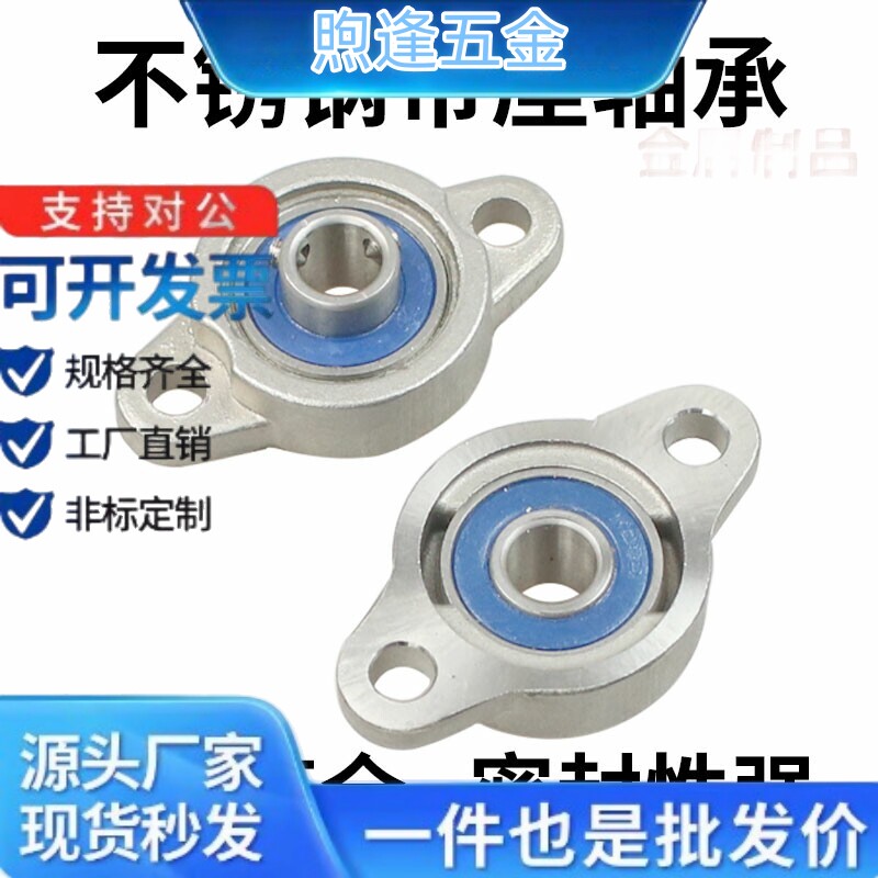 SUS-E-BDU01微型菱形座外