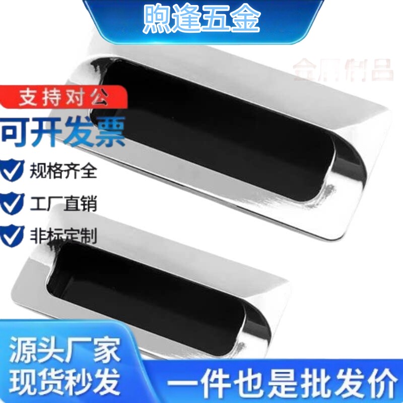 锌合金暗拉手 嵌入式拉手A-183-1 A-183-2 XAM35-A110 XAM35-A140