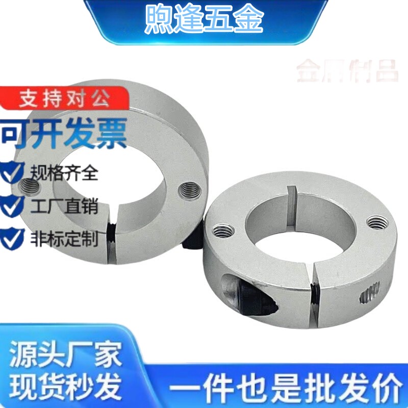 固定环 开口型双孔/双螺纹固定型SCSM/SCSW轴承止推环挡圈调节环