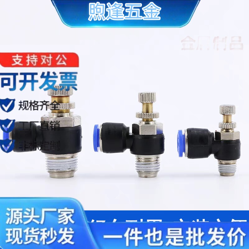 节流阀弯管型调速SEJC4/