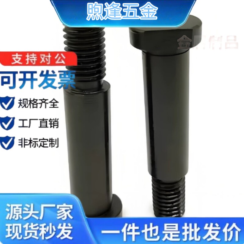 带肩铰链销轴50CLBDGH81