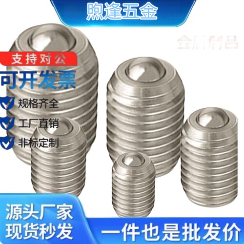 钢珠滚轮BCSB6/8/10/12/16/20/BCSBJ6/BCSBJ8/BCSBJ10/12/16/20