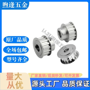 同步轮TAAS5M-18 20 22-100 150 250-P6 P8 P10 P12 N8 N10N12N16