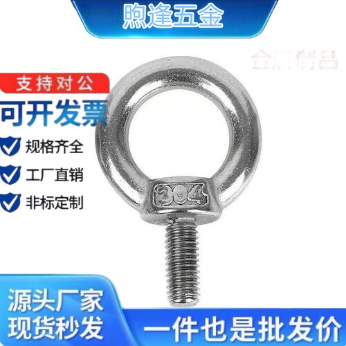 吊环螺栓LEBS/LEB8/10/12/16/20/22/24/30/36
