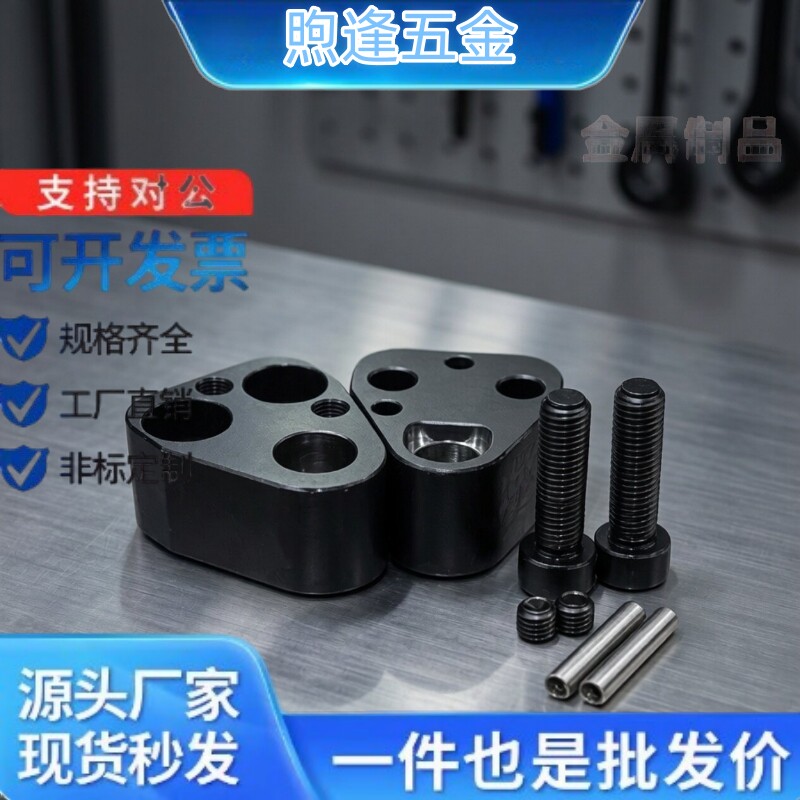 模具配件固定块组件16/20