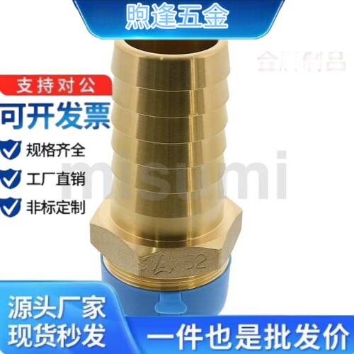 软管接头HOSN61/6234/95