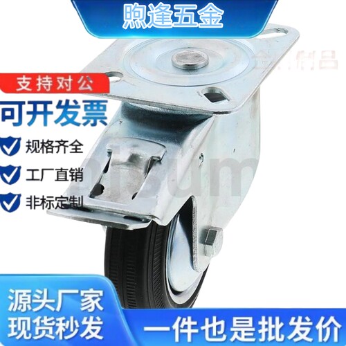 工业脚轮中载轮合成橡胶C-CTCS75-R C-CTCK100-R C-CTCJ100/125-R