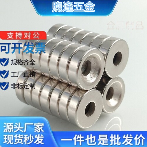 带孔磁铁BLS67/68-A12-T4.5-A15-T3-T5-A20-T4-T5.5-A25-T4-T6