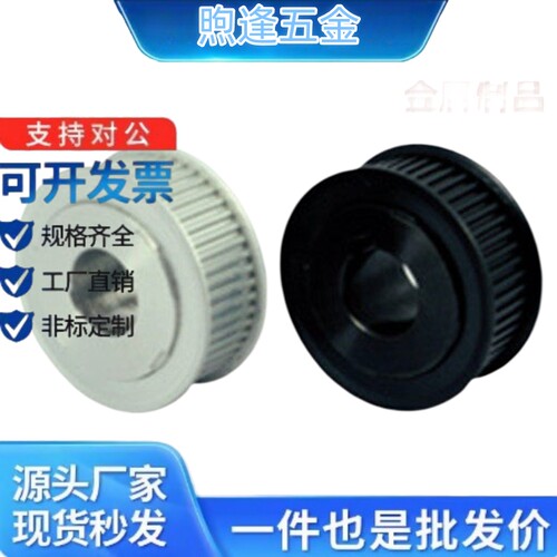 高扭矩同步带轮-S3M型 TAAS3M  TSAS3M/TAAS3M-15-060-H5