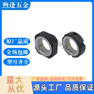 轴承锁紧螺母BNTA BNTB BNTA-M5 BNTA-M15 BNTA-M25 BNTB-M24