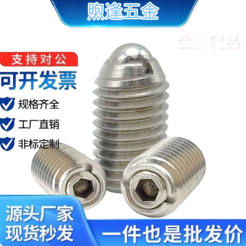 球头柱塞BPCF8/BPCF10/BPCF12/NPCF8/10/12/ZAL71/ZAL81-M8/10/12