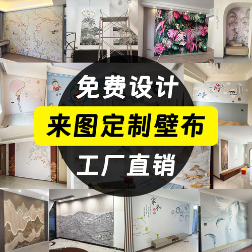 UV打印背景墙壁布免费设计可安装