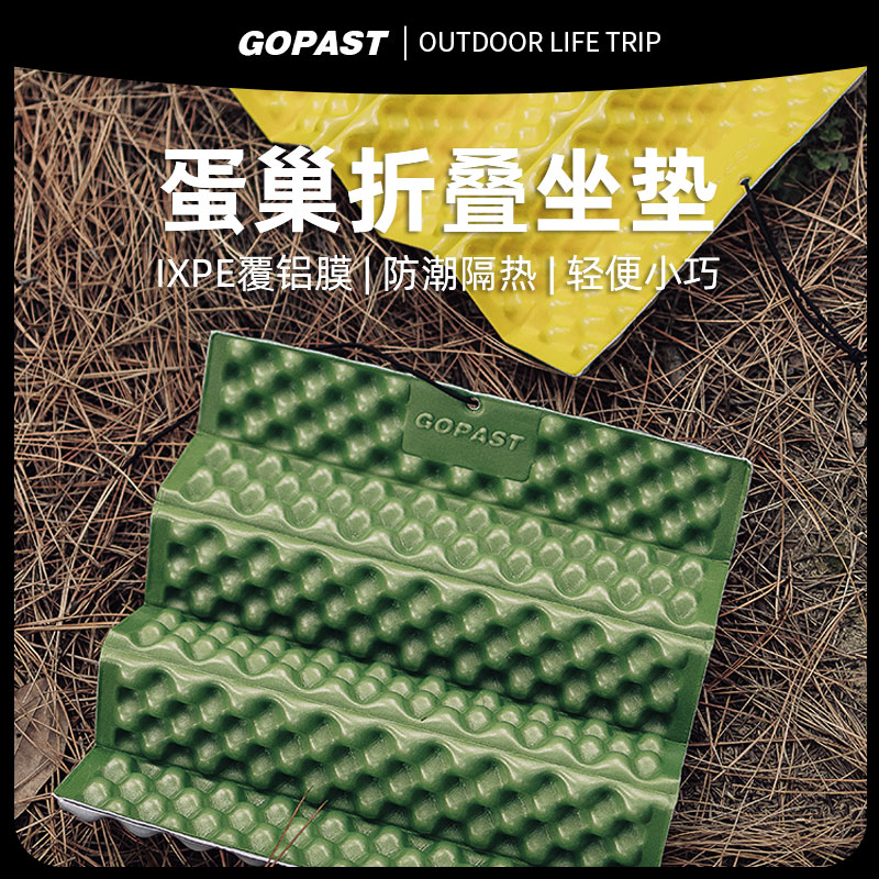 蛋巢垫高R值加宽加长加厚