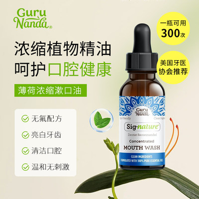 GuruNanda浓缩漱口油59ml 薄荷油拔237ml 薄荷漱口水473ml