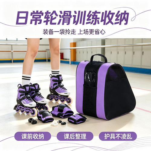 三层加厚大容量儿童轮滑包